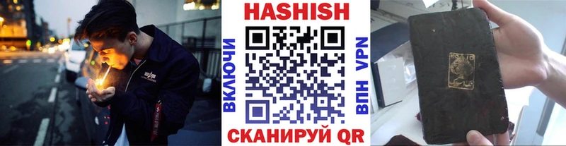 купить наркотик  Волжский  ГАШИШ гарик 