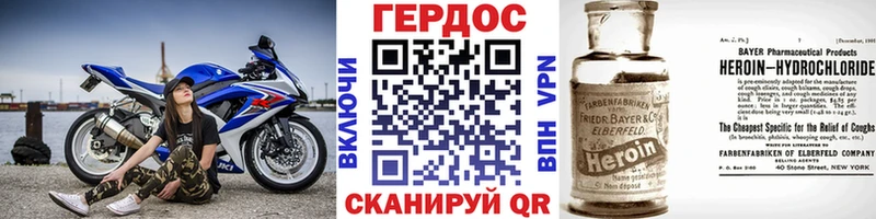 Героин герыч  Волжский 