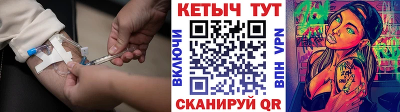 КЕТАМИН ketamine  блэк спрут как войти  Волжский 