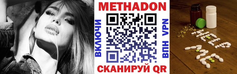 МЕТАДОН белоснежный  где купить наркоту  Волжский 