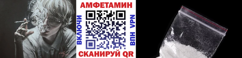 МЕТАМФЕТАМИН мет Волжский